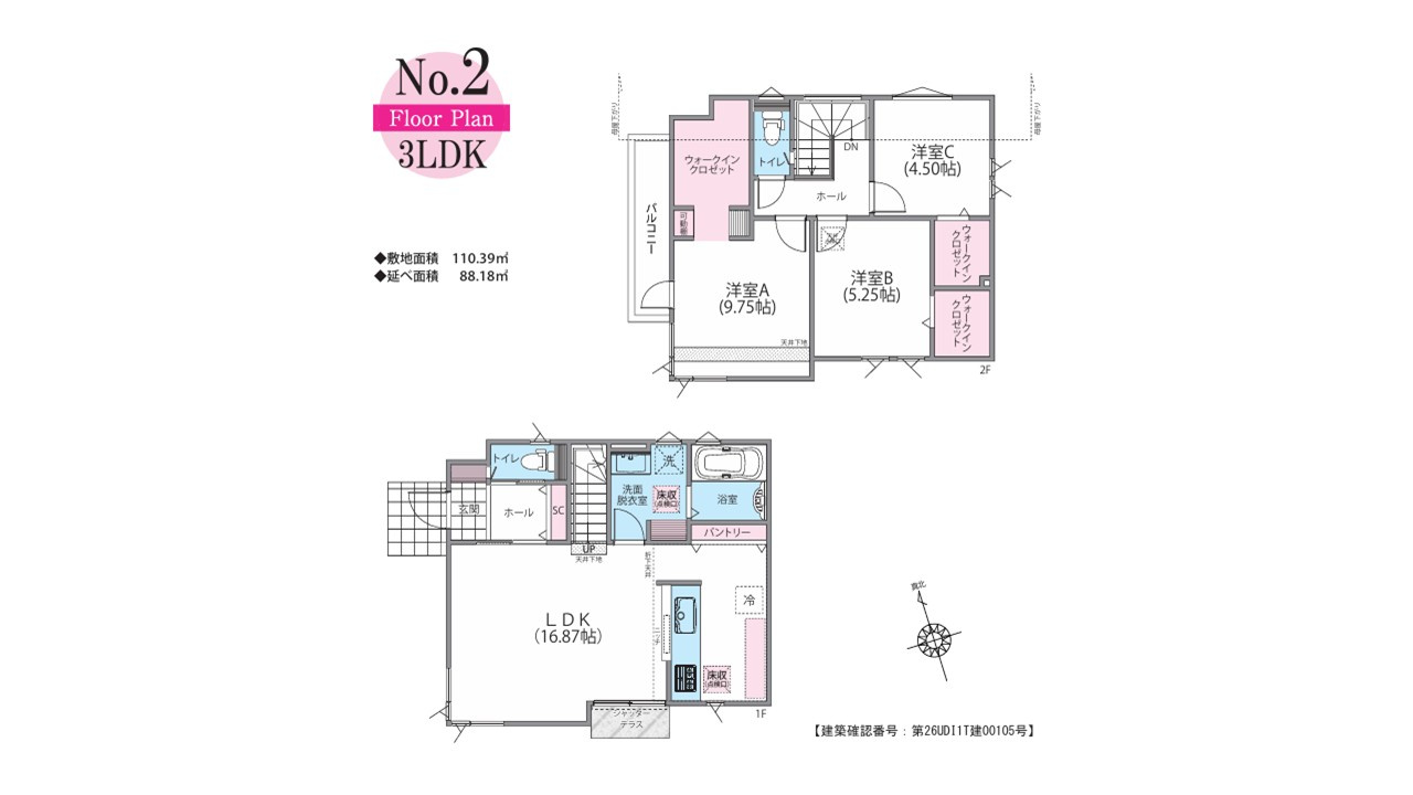 smile town　昭島７４期　全３棟　２号棟