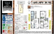 【仲介手数料無料】佐倉市西志津　新築戸建ての画像