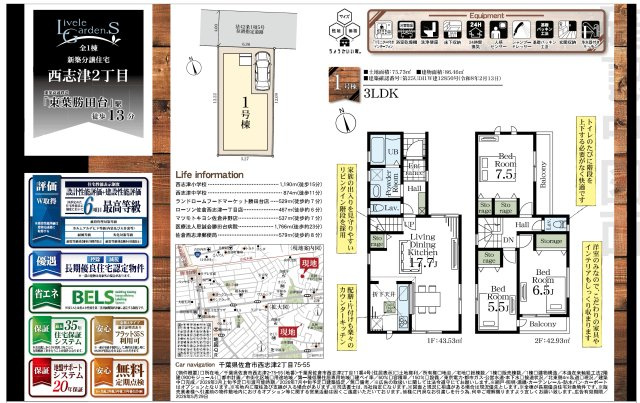 【間取り】 | 【仲介手数料無料】佐倉市西志津　新築戸建て | 仲介O円団では掲載物件以外も仲介手数料無料にてご購入いただけます！