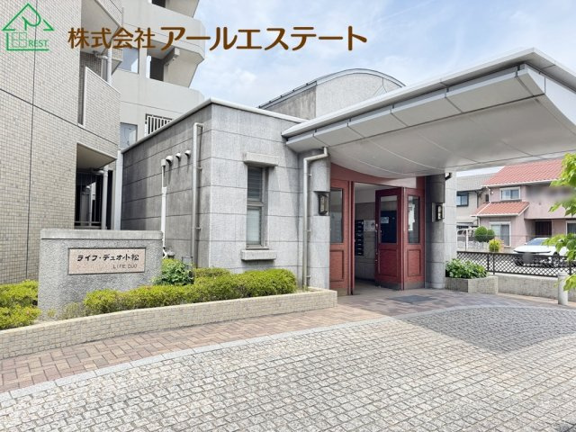 ライフ・デュオ小松　　山陽電鉄網干線「広畑駅」徒歩9分のエントランス
