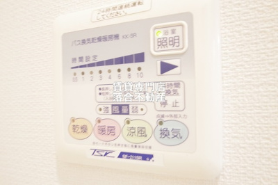 【設備】 | アドバンス相模原 | 浴室乾燥機付き