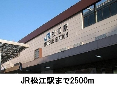 【周辺】 | プラティークリブ | 松江駅まで2500m