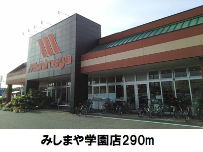 【周辺】 | プラティークリブ | みしまや学園店まで290m