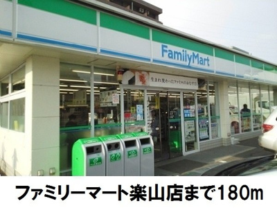 【周辺】 | プラティークリブ | ファミリーマート西川津店まで180m