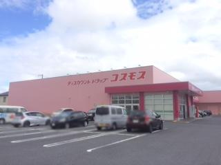 【周辺】 | ネオ　ヴィエント | ディスカウントドラッグコスモス東出雲店まで1,756ｍ