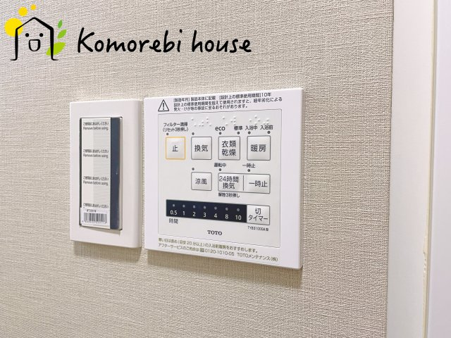 さいたま市見沼区東大宮1丁目　中古戸建の設備|浴室乾燥機です