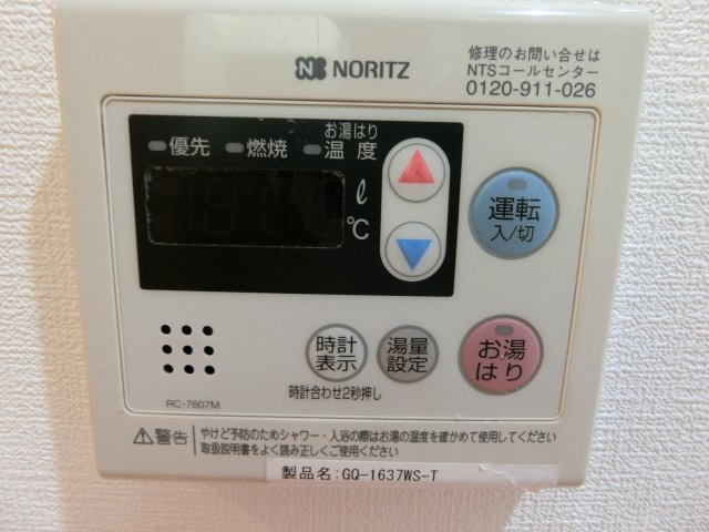 シャトレKOYOⅢの設備