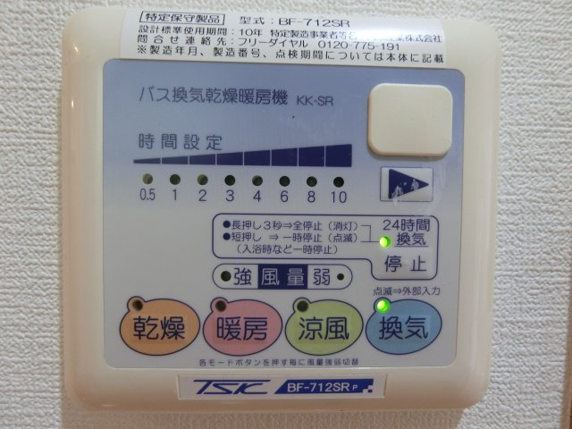 シャトレKOYOⅢの設備