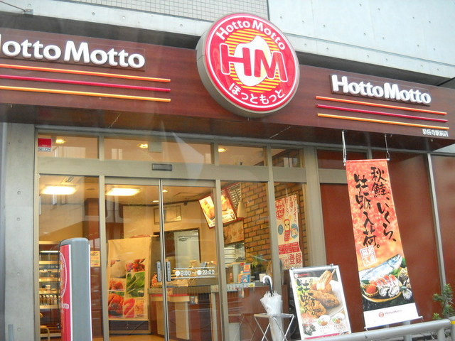 ニューシャトゥ高輪のその他|お弁当ほっともっと