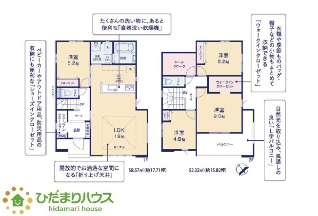 【間取り】 | 水戸市渡里町4期　新築戸建 | 風通しの良いL字バルコニー。