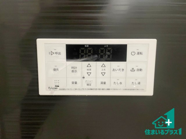 ★17(土)18(日)現地見学可能！★湖南市宝来坂　限定1邸の発電・温水設備|給湯器リモコン（浴室側）省エネタイプの給湯器でお湯はり・追い炊き自由自在！お子様から高齢者の方まで、みんなが操作しやすいボタン配置です。