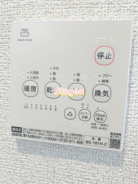 Aile大宮日進の設備
