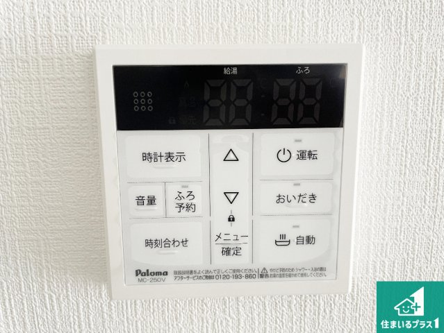 湖南市宝来坂　第1期　新築一戸建ての発電・温水設備|給湯器リモコン（LDK側）ボタン一つでお風呂のお湯はり・追い炊き可能！便利な呼び出し機能付き！表示文字が大きく読みやすい有機ＥＬを採用！どの角度からも見やすくなっています。