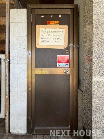 ムックビルパート20のその他共用部分