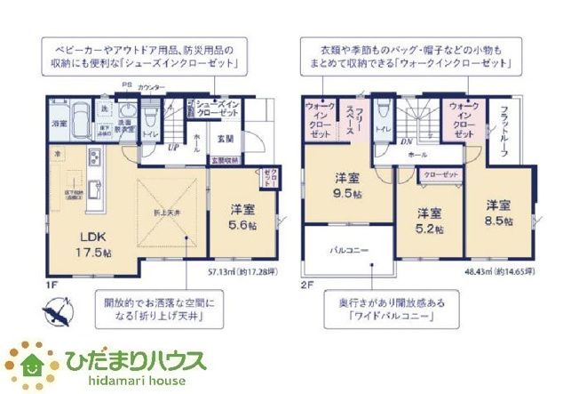 【間取り】 | ひたちなか市高場6期　新築戸建　1号棟 | 収納豊富な間取りで、荷物が多くても安心！