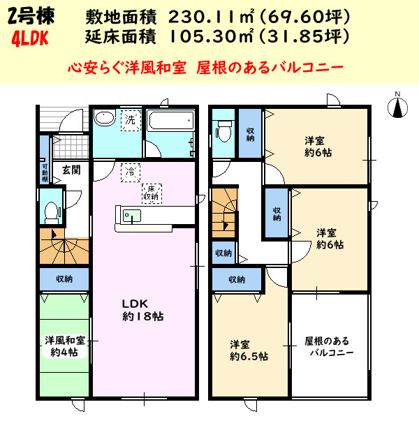 碧南市浜田町