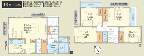 【間取り】 | 【仲介手数料０円】相模原市中央区すすきの町4期　新築一戸建て | 相模原市中央区すすきの町4期　新築一戸建て