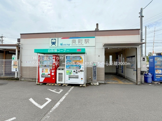 仲介手数料無料）一宮市小信中島第５・２号棟の周辺|名鉄「奥町」駅