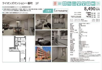 【その他】 | ライオンズマンション一番町　仲介手数料無料＋40万円現金プレゼント中