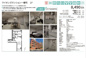 ライオンズマンション一番町　仲介手数料無料＋40万円現金プレゼント中の画像