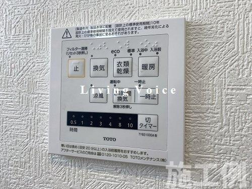 【浴室】 | 【仲介手数料０円】相模原市中央区横山台第12　新築一戸建て　1号棟　全2棟 | 相模原市中央区横山台第12　新築一戸建て　全2棟