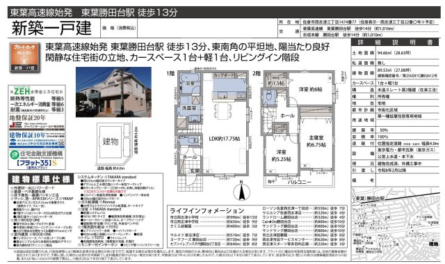 【間取り】 | 【仲介手数料無料】佐倉市西志津　新築戸建て | 仲介O円団では掲載物件以外も仲介手数料無料にてご購入いただけます！