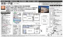 【仲介手数料無料】佐倉市中志津　新築戸建ての画像
