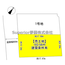 【売土地】大津市鶴の里の画像