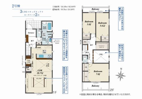 【間取り】 | 【仲介手数料０円】秦野市羽根　新築一戸建て　全2棟 | 2号棟　秦野市羽根　新築一戸建て　全2棟