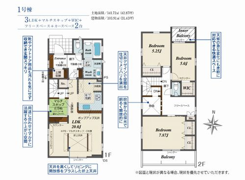 【その他】 | 【仲介手数料０円】秦野市羽根　新築一戸建て　全2棟 | 1号棟　秦野市羽根　新築一戸建て　全2棟