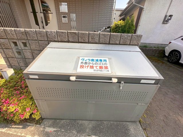 ヴィラ南浦のその他共用部分