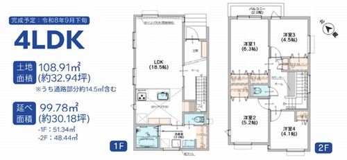 【間取り】 | 【仲介手数料０円】厚木市旭町2丁目　新築一戸建て | 厚木市旭町2丁目　新築一戸建て