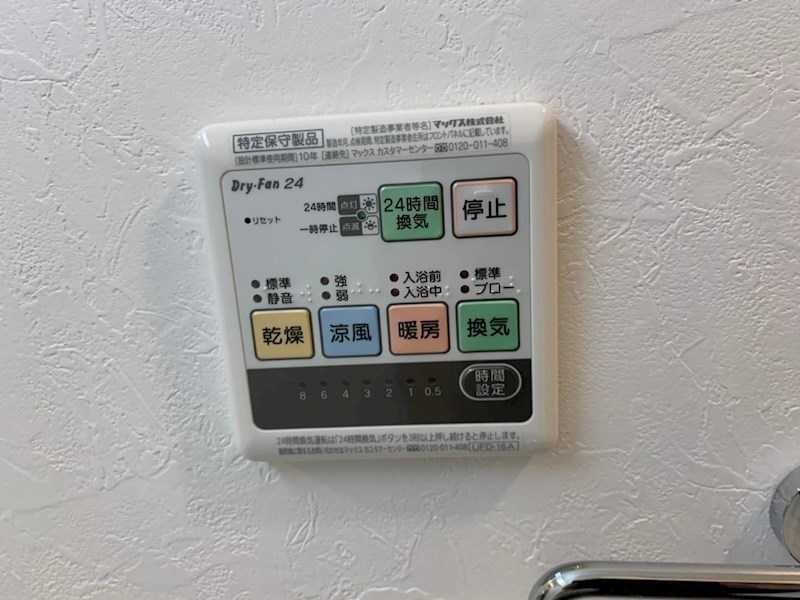 世田谷区奥沢2丁目戸建ての設備