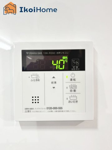明石市大久保町江井島　中古戸建のその他|【ホームページに現地動画掲載中】●年中無休：当日予約可●給湯器のコントロールパネル。