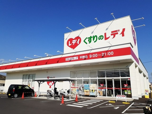 【周辺】 | カーサ　スウィート | くすりのレディ平野店まで500m