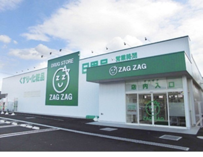 【周辺】 | ラ　メゾン　シャルマントＢ | ザグザグ　長尾店まで1100m