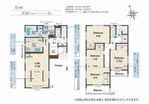 【間取り】 | 【仲介手数料０円】平塚市札場町　新築一戸建て | 平塚市札場町　新築一戸建て