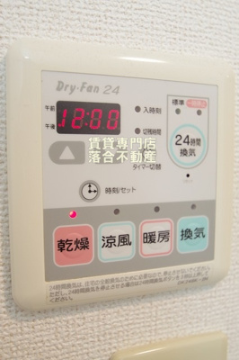 【設備】 | ソレアードボニート | 浴室乾燥機付き