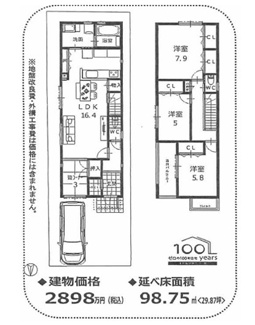 【参考プラン】 | 高槻市上本町　建築条件付売土地