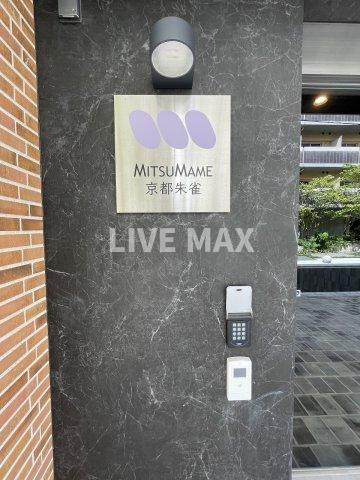 【エントランス】みつまめ京都朱雀