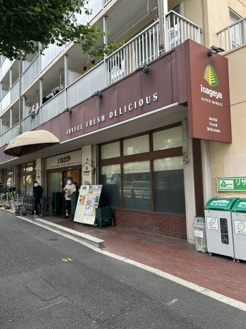 パークハイツ都立大の周辺|いなげや目黒八雲店