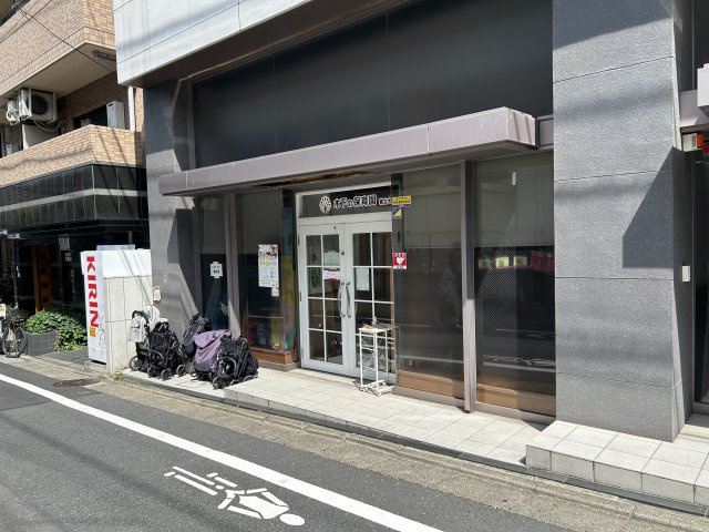 パークハイツ都立大の周辺|木下の保育園 都立大学