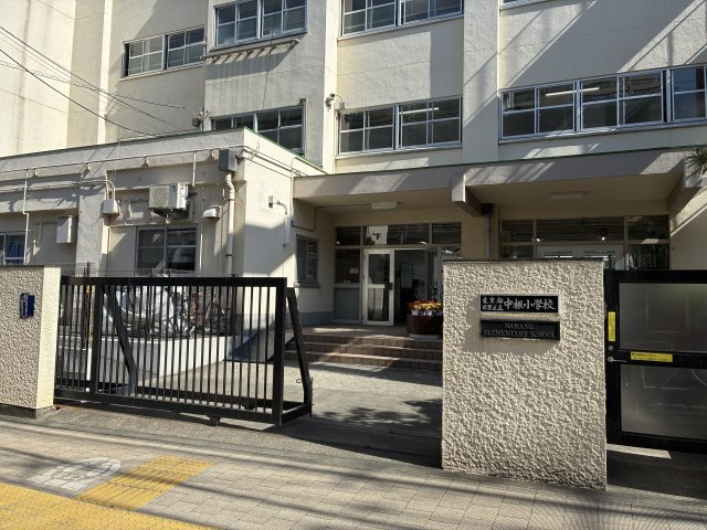 パークハイツ都立大の周辺|目黒区立中根小学校