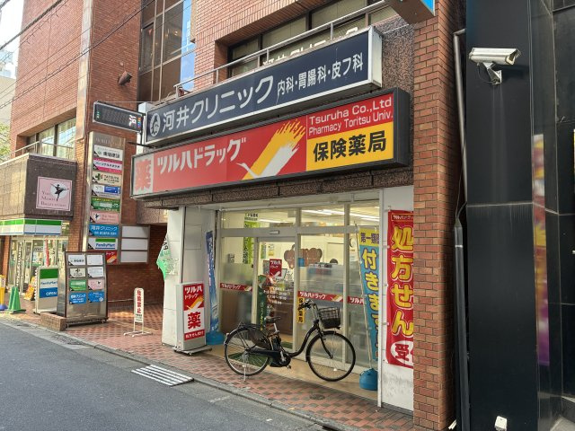 パークハイツ都立大の周辺|調剤薬局ツルハドラッグ 都立大学店