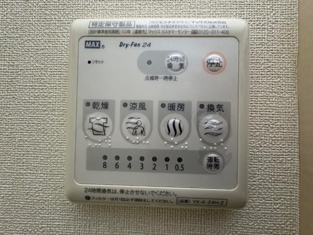 ワイズ　パラシオンの設備|浴室乾燥機