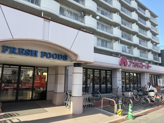 中村区岩塚町一丁目戸建の周辺|【スーパー】アオキスーパー烏森店　約400ｍ（5分）