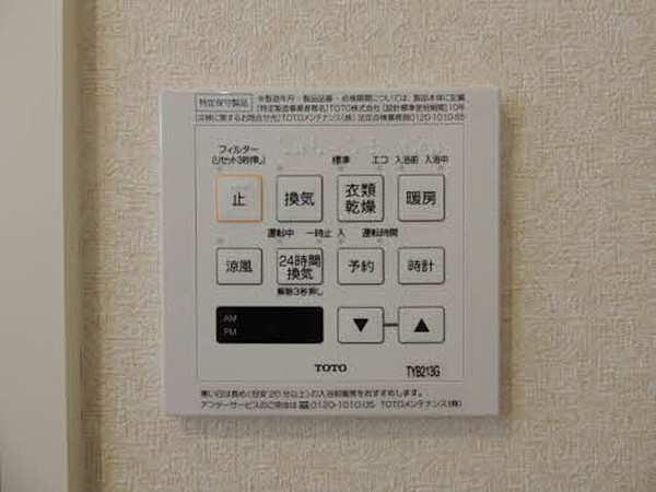 熊本市東区花立６丁目のアパートの設備