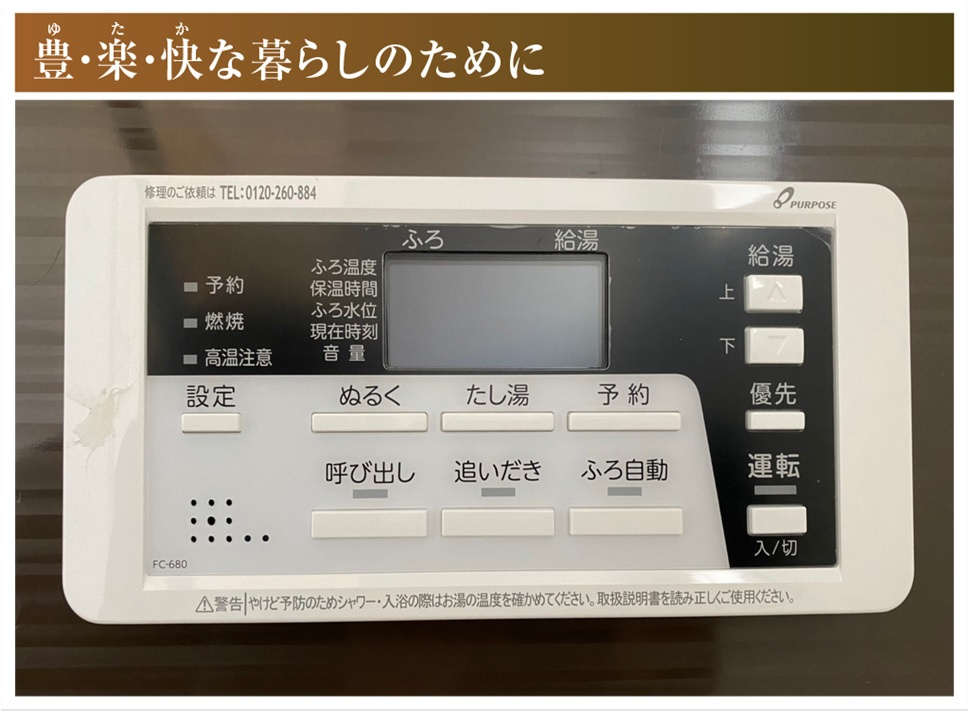新築戸建　一宮市別明町１期　全３区画分譲の浴室|給湯器のリモコンはお風呂場と多くはキッチン近くにあります。