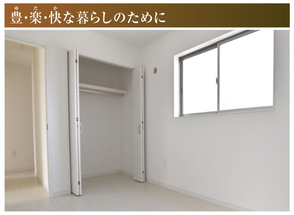新築戸建　一宮市別明町１期　全３区画分譲の洋室|すべての居室にはたっぷり収納できる大型クローゼットを設置しています。
