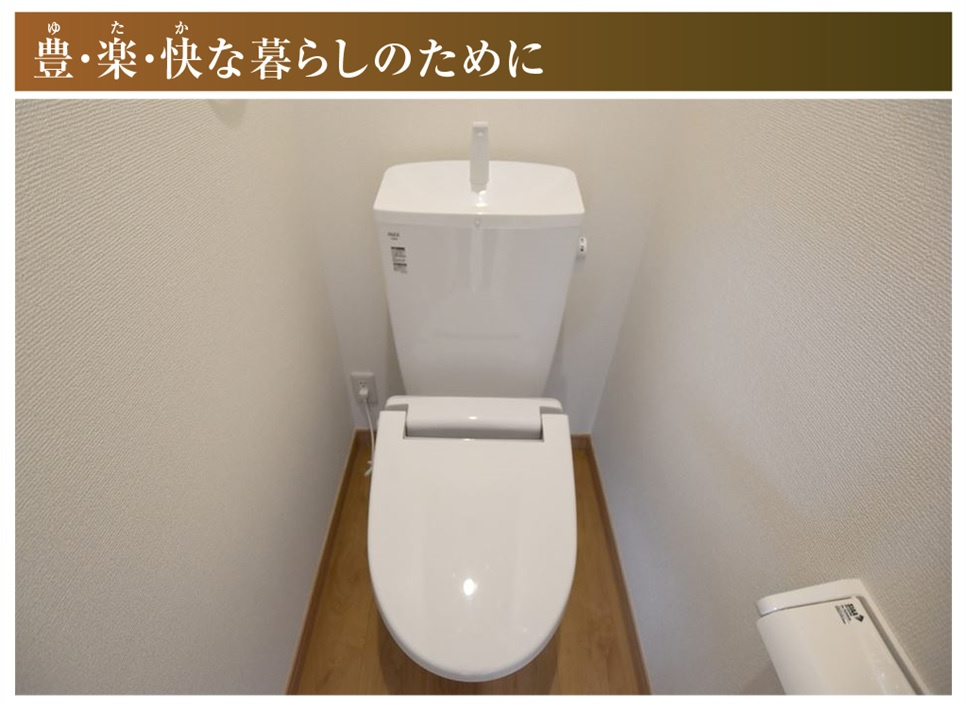 新築戸建　一宮市別明町１期　全３区画分譲のトイレ|超表面平滑加工とイオンパワーの「セフィオンテクト」加工で、汚れが付きにくく落ちやすい仕様です。
